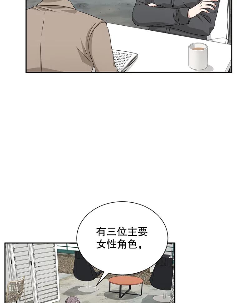 《通灵小说家》45.出国旅游 第8页