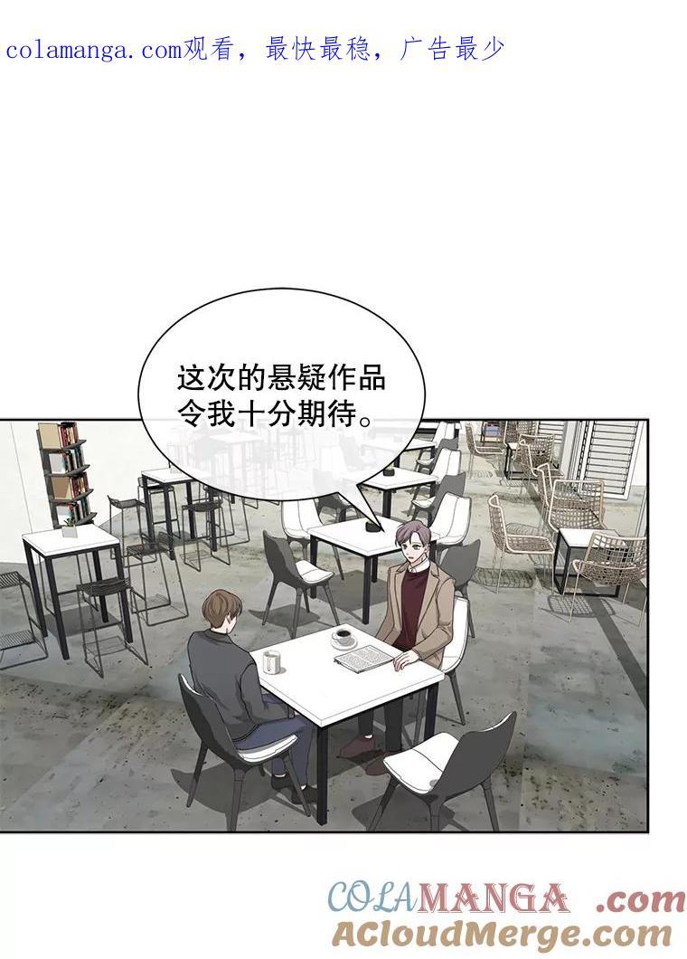 《通灵小说家》45.出国旅游 第1页