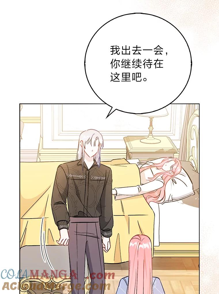 《成为短命女主的妹妹》45.莉可的日记 第85页