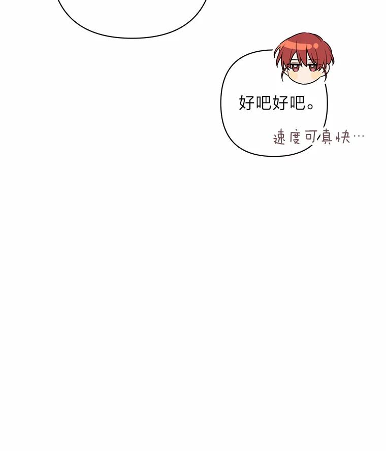 《为你的生命所献的时间》45.时间的流动 第40页
