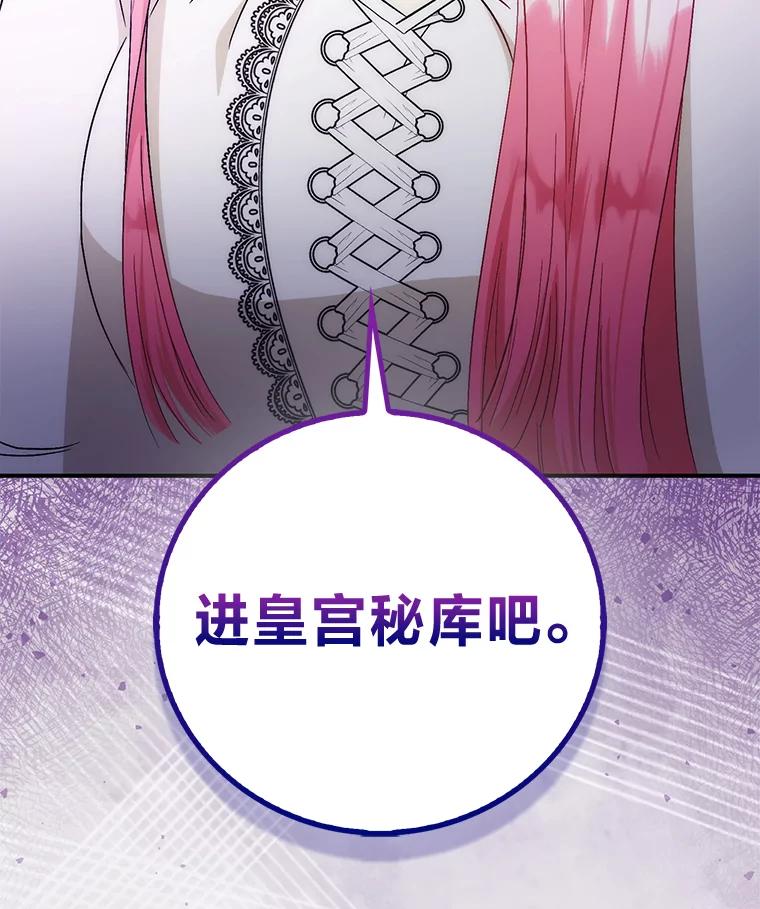 《成为短命女主的妹妹》45.莉可的日记 第18页