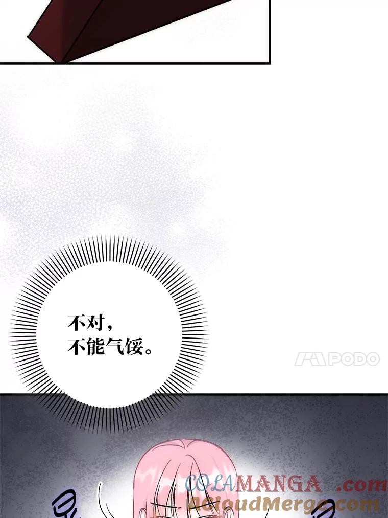 《成为短命女主的妹妹》45.莉可的日记 第57页