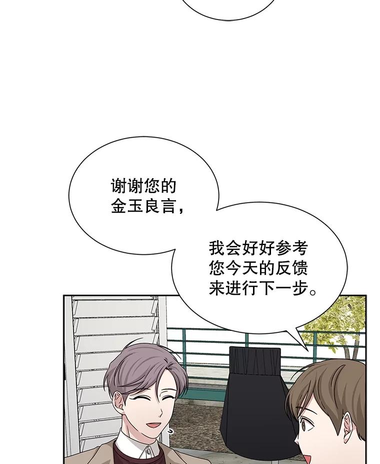 《通灵小说家》45.出国旅游 第23页