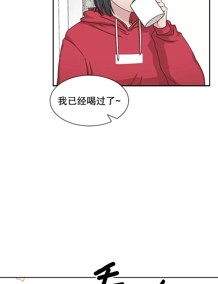 《通灵小说家》45.出国旅游 第67页