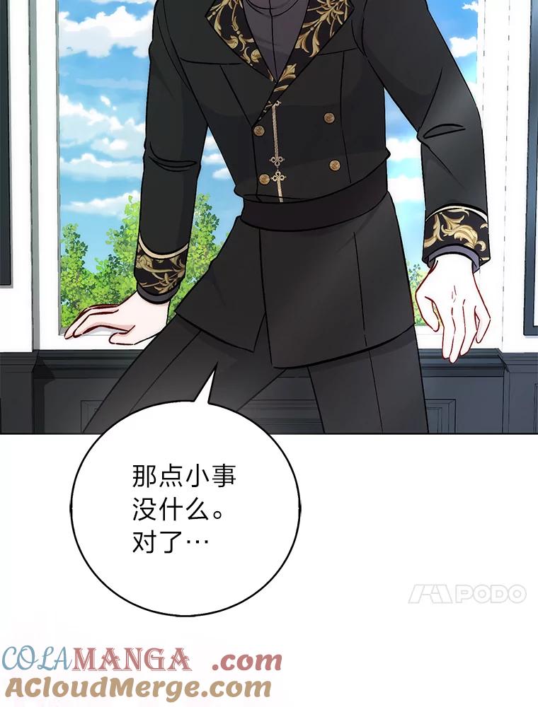 《成为短命女主的妹妹》45.莉可的日记 第105页