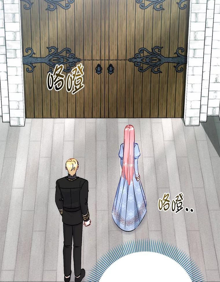 《成为短命女主的妹妹》45.莉可的日记 第23页