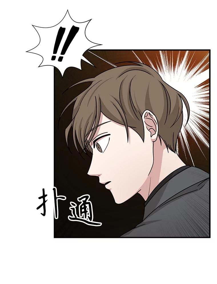 《通灵小说家》45.出国旅游 第99页