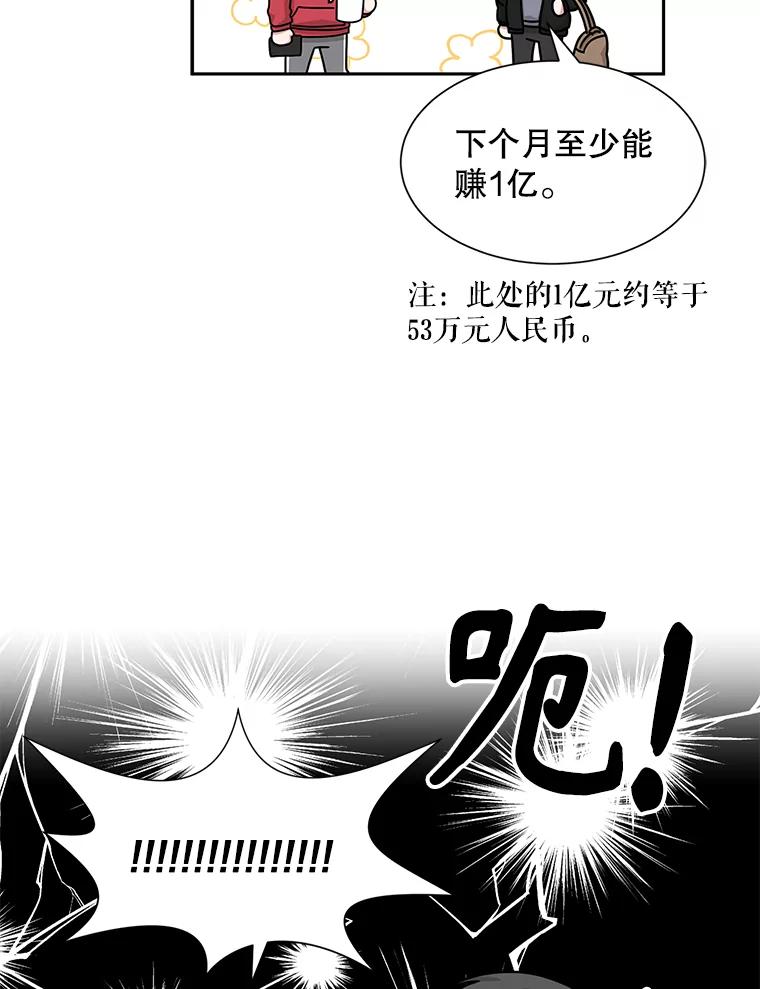 《通灵小说家》45.出国旅游 第71页