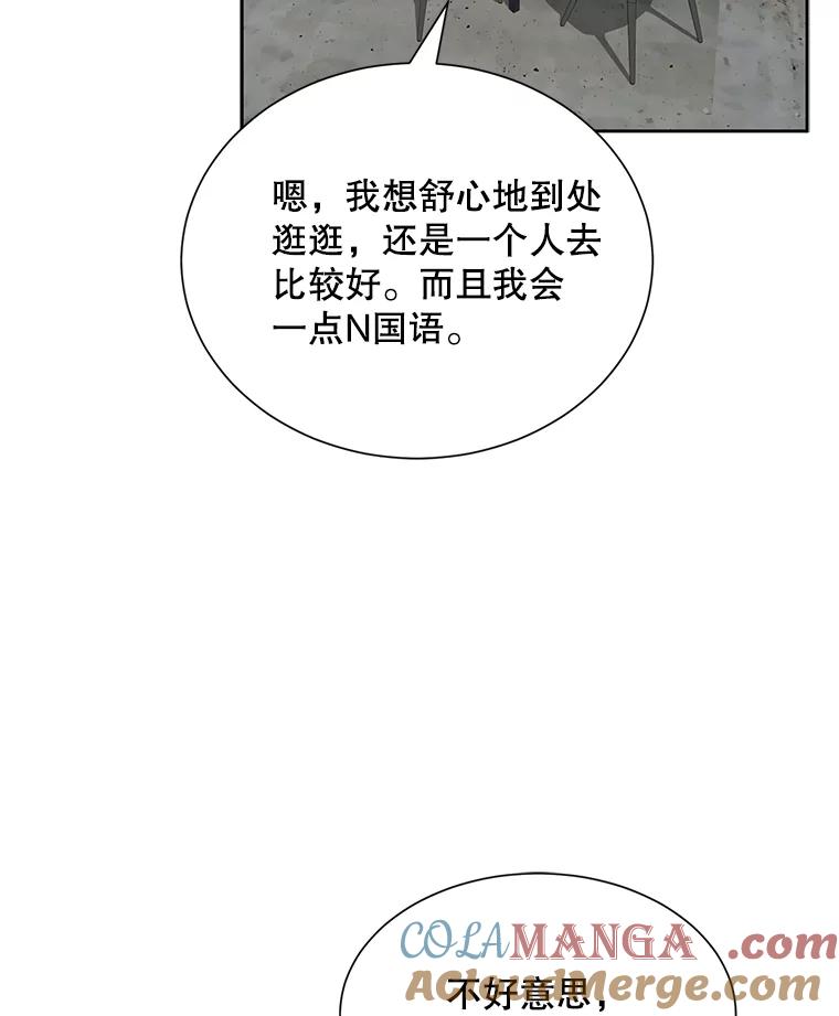 《通灵小说家》45.出国旅游 第29页