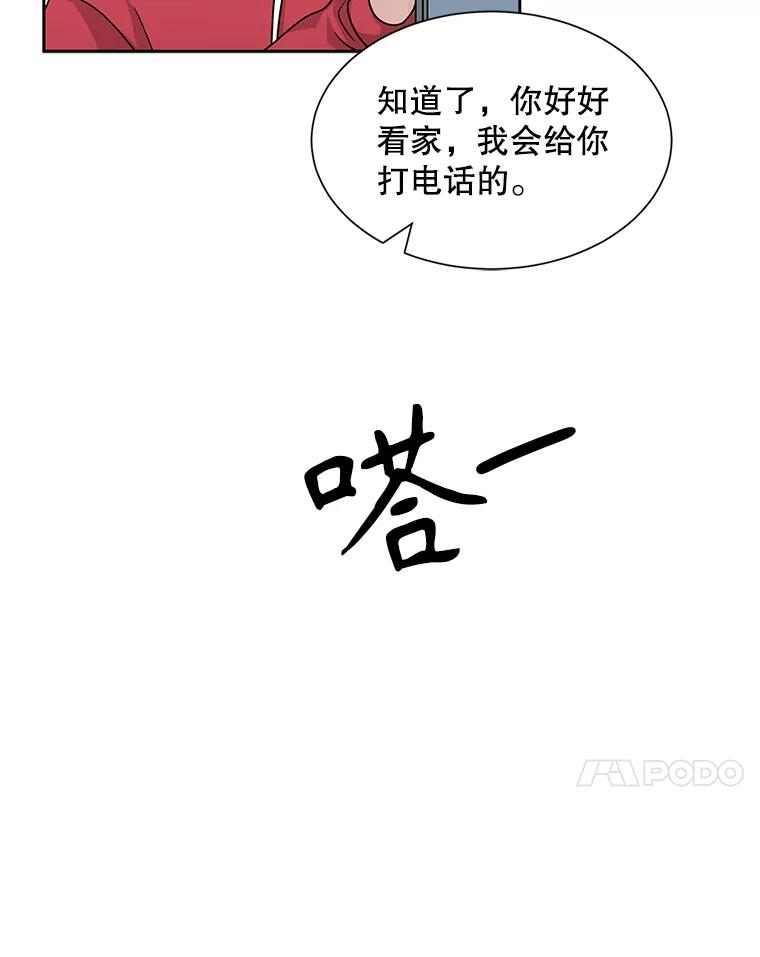 《通灵小说家》45.出国旅游 第76页