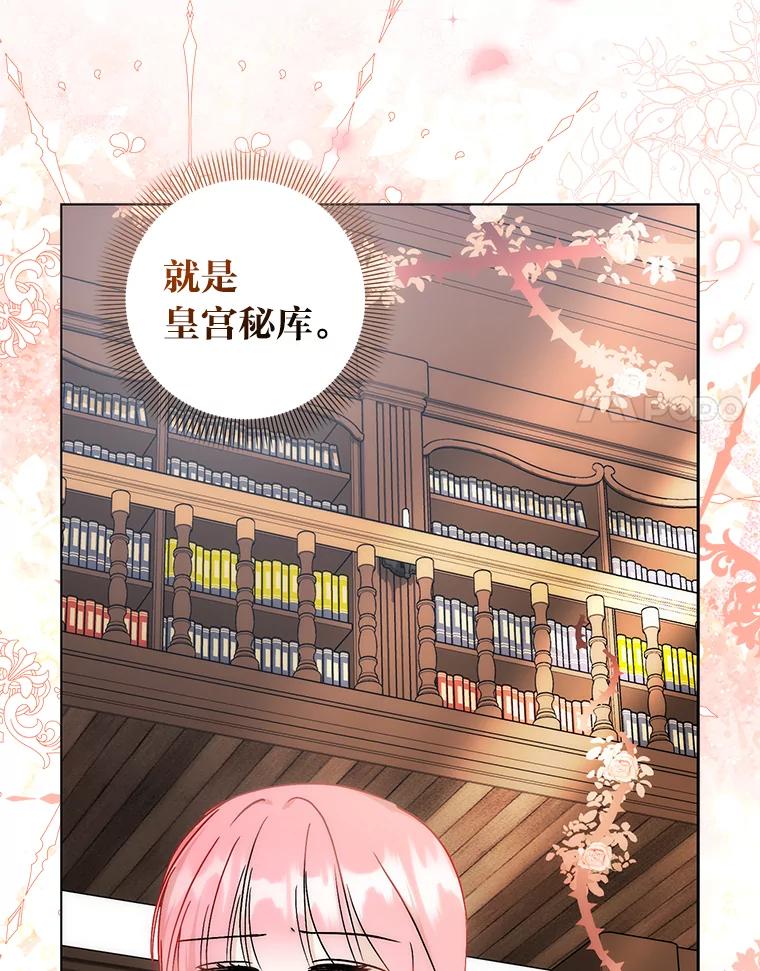 《成为短命女主的妹妹》45.莉可的日记 第31页
