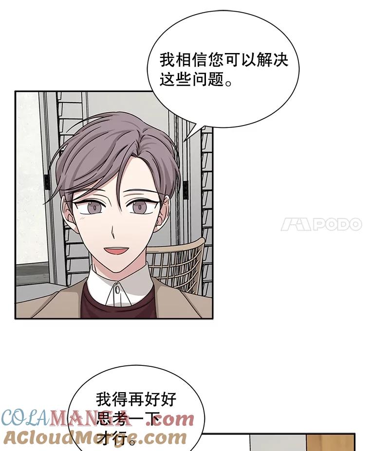 《通灵小说家》45.出国旅游 第17页
