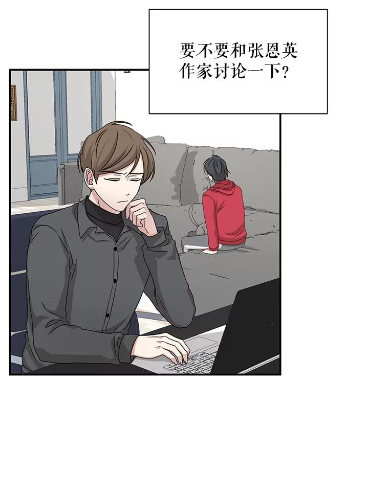 《通灵小说家》45.出国旅游 第92页