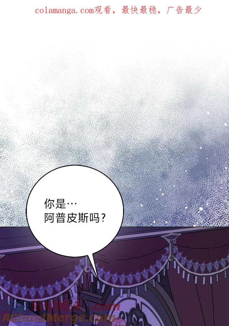 《成为短命女主的妹妹》45.莉可的日记 第1页