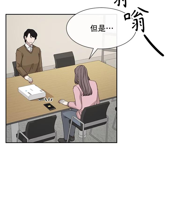 《通灵小说家》45.出国旅游 第44页