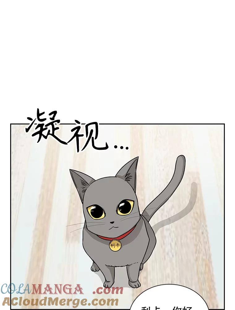 《通灵小说家》45.出国旅游 第85页
