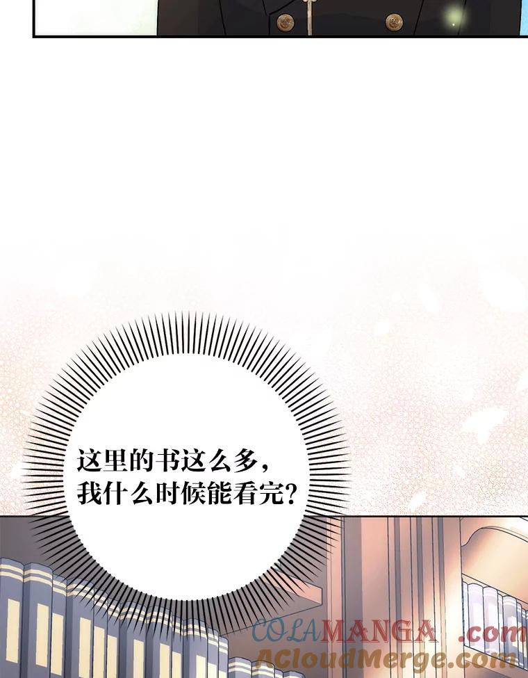 《成为短命女主的妹妹》45.莉可的日记 第37页