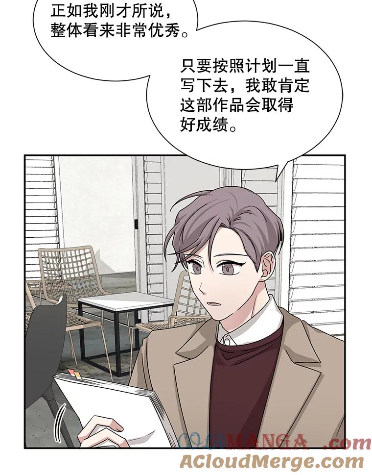 《通灵小说家》45.出国旅游 第5页