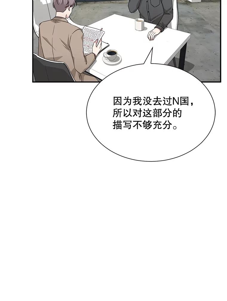 《通灵小说家》45.出国旅游 第16页