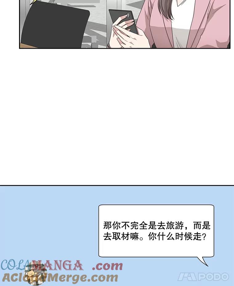 《通灵小说家》45.出国旅游 第53页