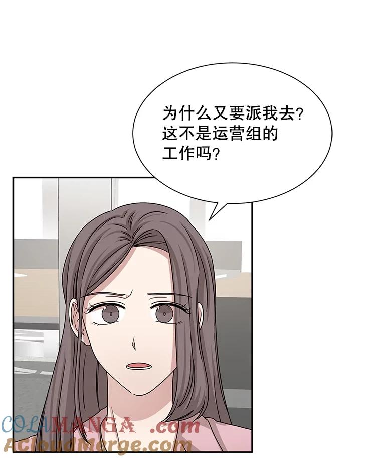 《通灵小说家》45.出国旅游 第41页