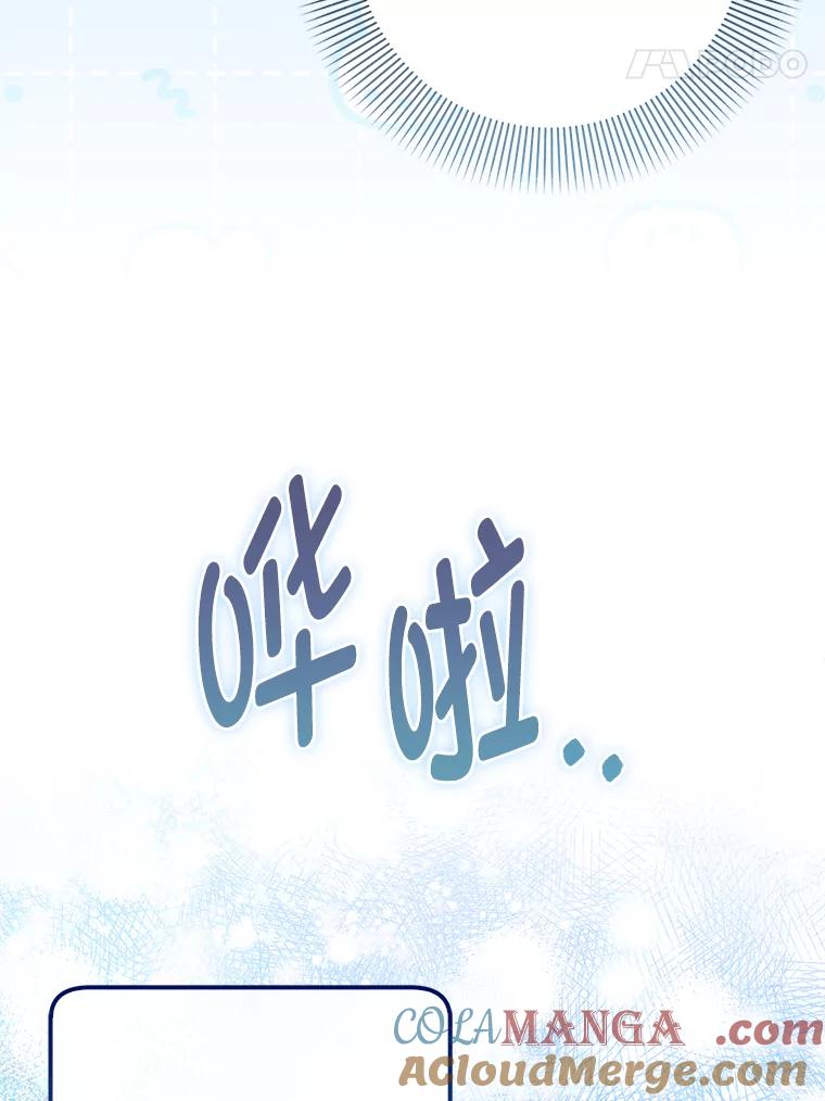 《成为短命女主的妹妹》45.莉可的日记 第109页