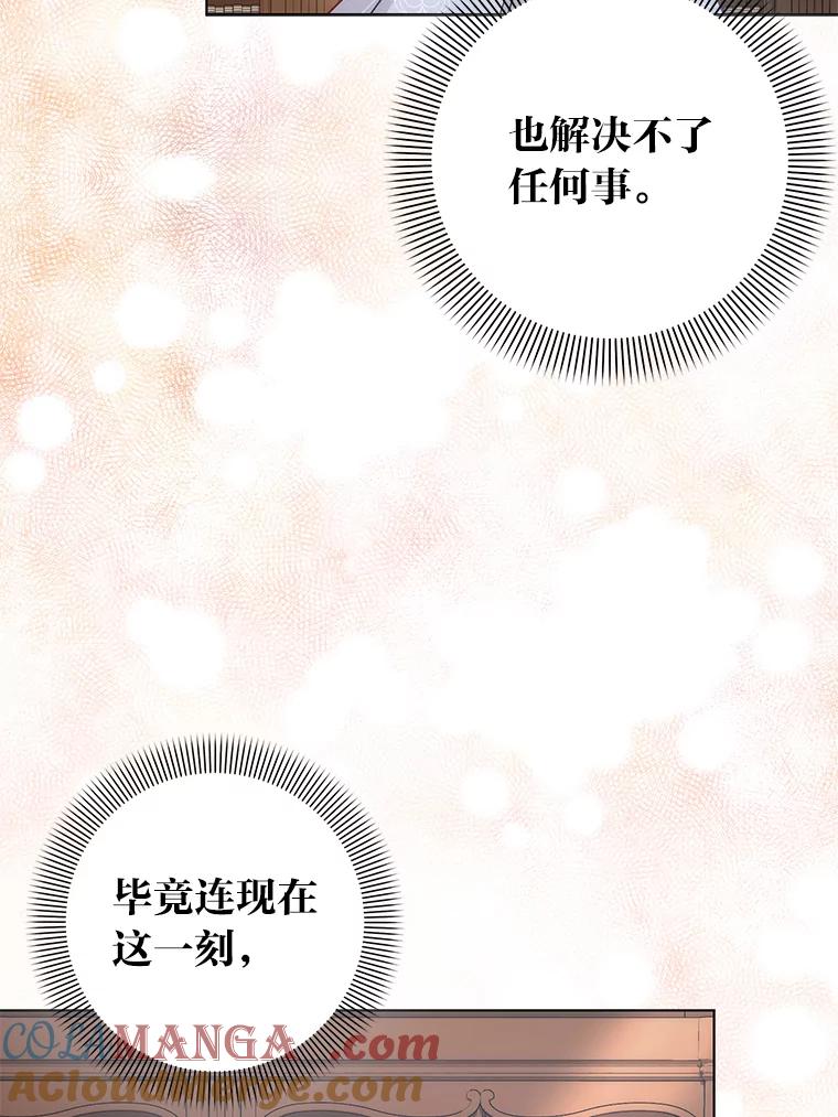 《成为短命女主的妹妹》45.莉可的日记 第49页