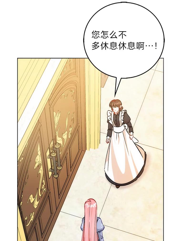 《成为短命女主的妹妹》45.莉可的日记 第63页