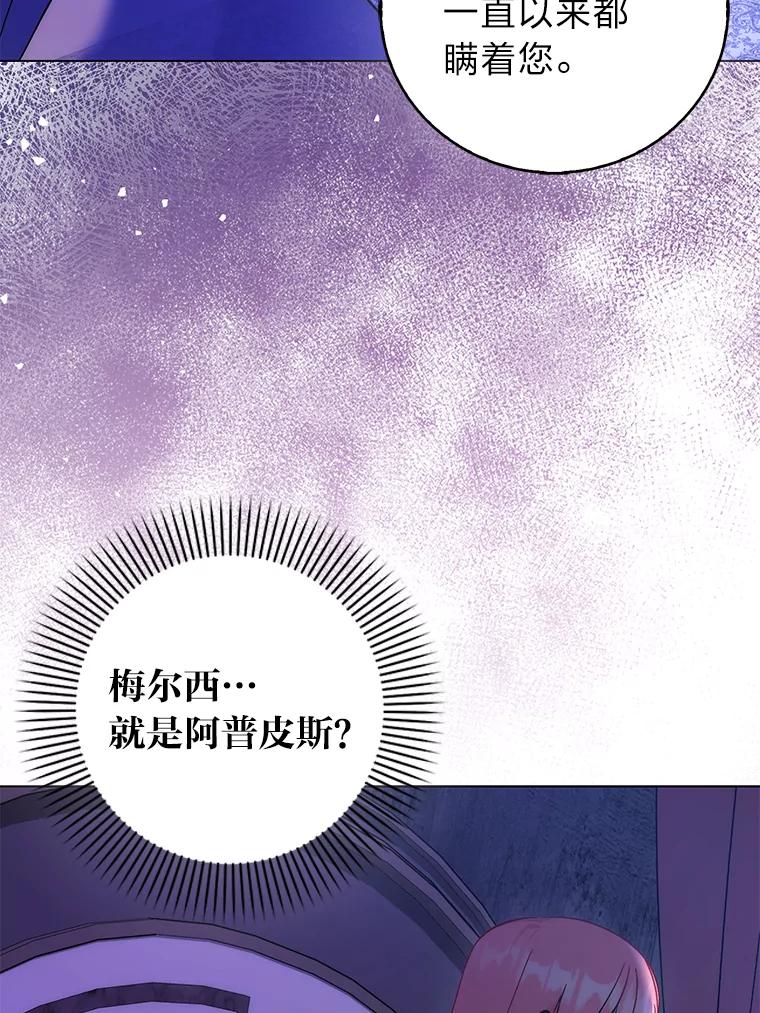 《成为短命女主的妹妹》45.莉可的日记 第3页