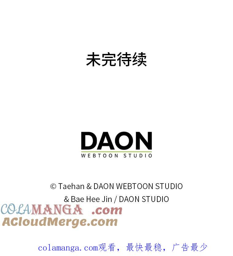 《成为短命女主的妹妹》45.莉可的日记 第117页