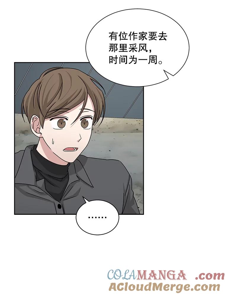 《通灵小说家》45.出国旅游 第33页