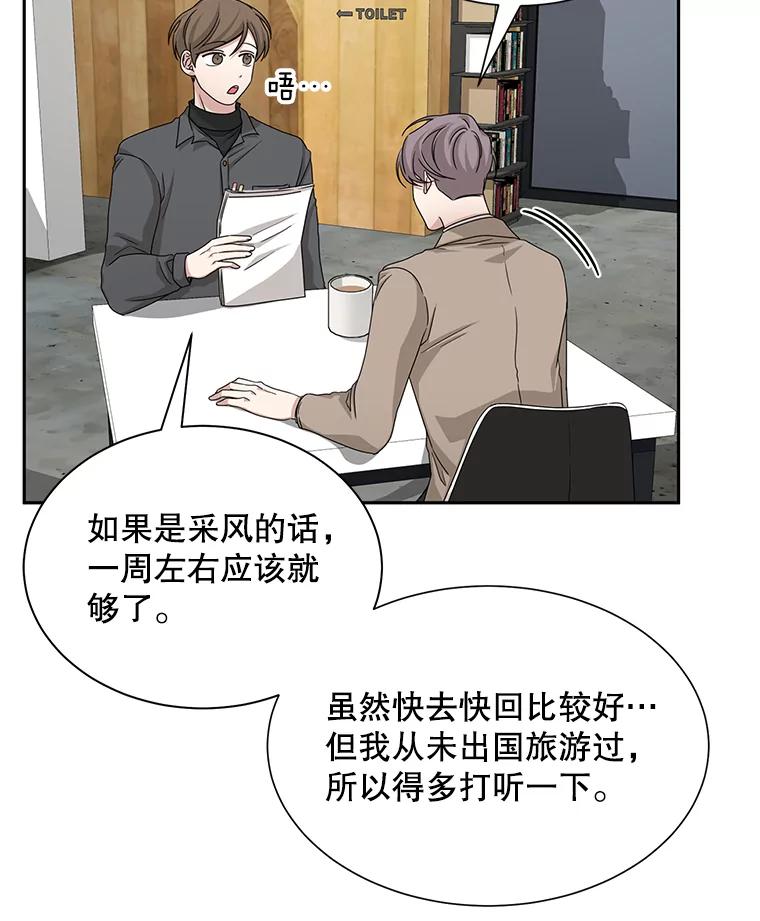《通灵小说家》45.出国旅游 第27页