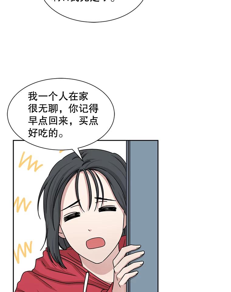 《通灵小说家》45.出国旅游 第75页