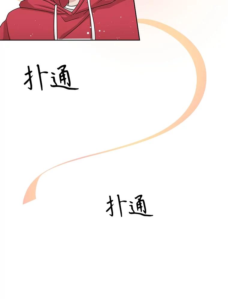 《通灵小说家》45.出国旅游 第104页