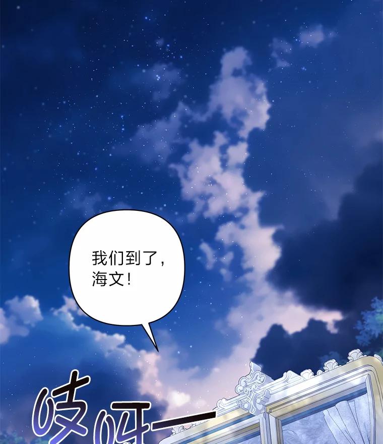 《为你的生命所献的时间》45.时间的流动 第44页