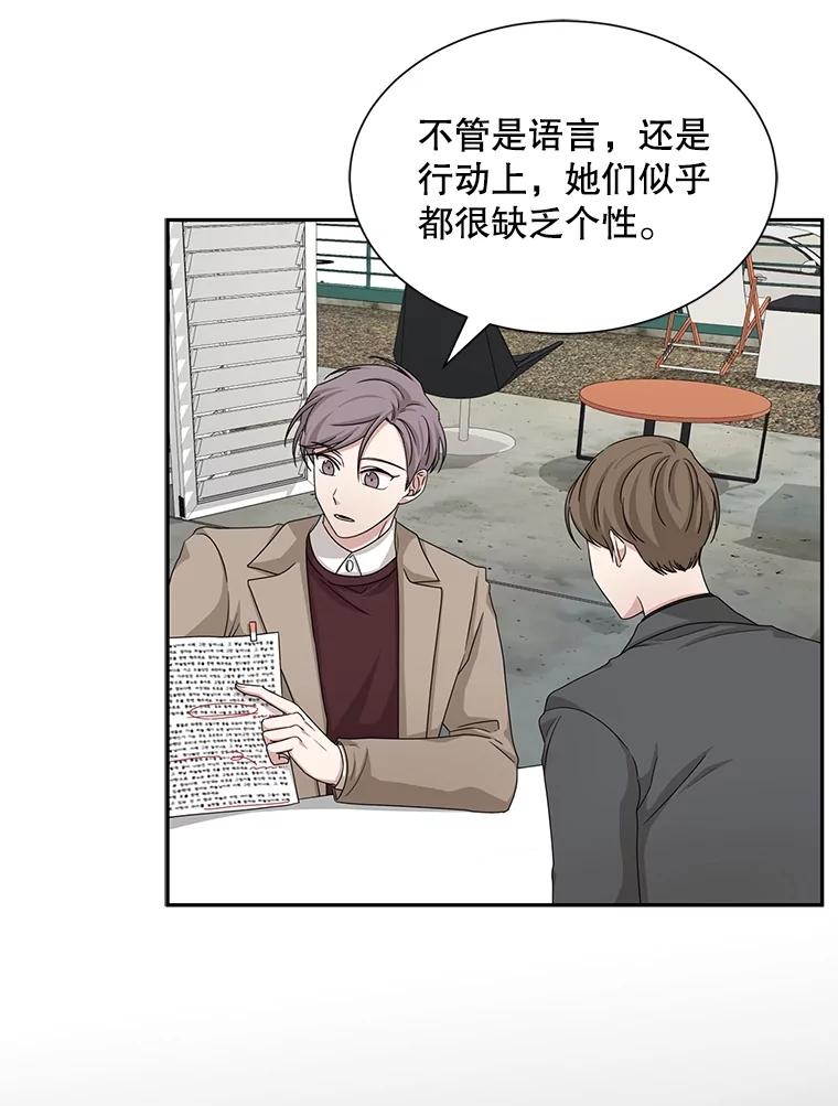 《通灵小说家》45.出国旅游 第10页
