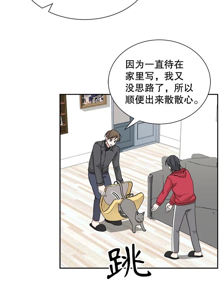 《通灵小说家》45.出国旅游 第84页