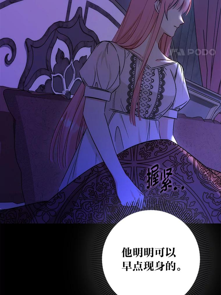 《成为短命女主的妹妹》45.莉可的日记 第4页