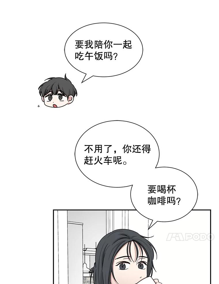 《通灵小说家》45.出国旅游 第66页