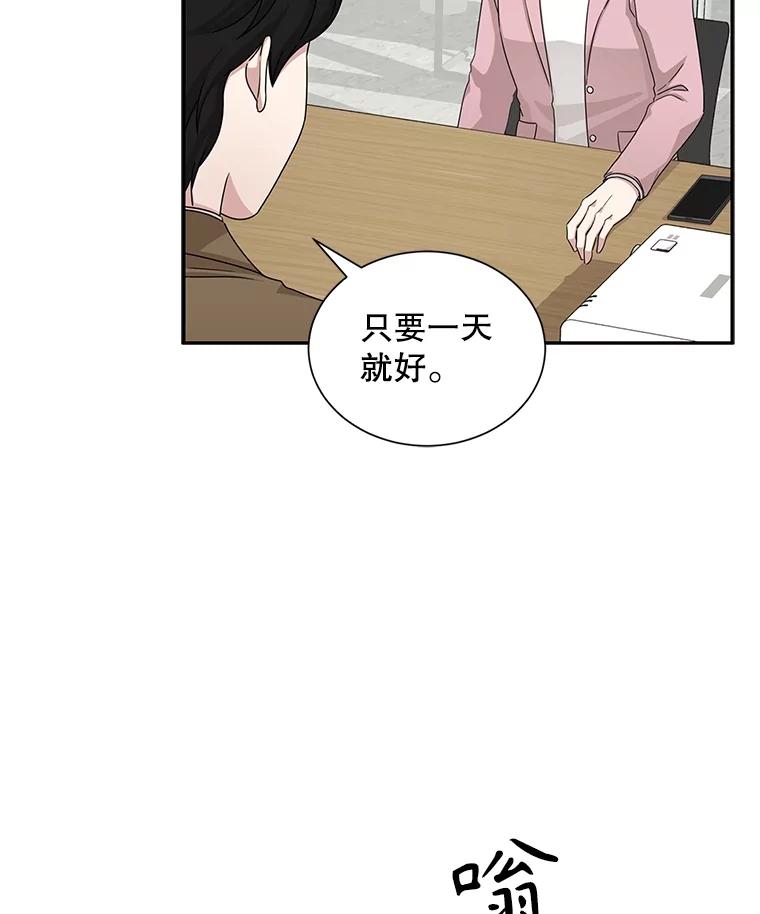 《通灵小说家》45.出国旅游 第43页