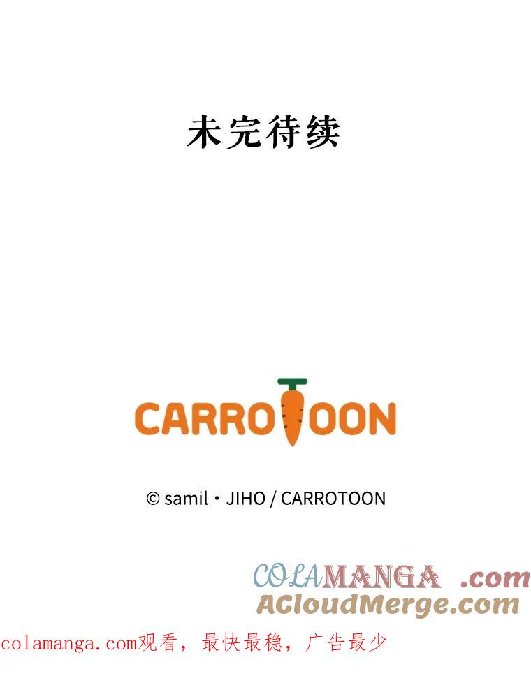 《通灵小说家》45.出国旅游 第105页