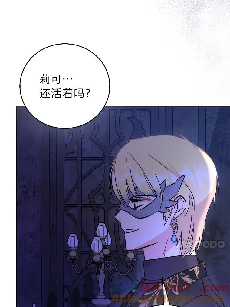 《成为短命女主的妹妹》45.莉可的日记 第13页