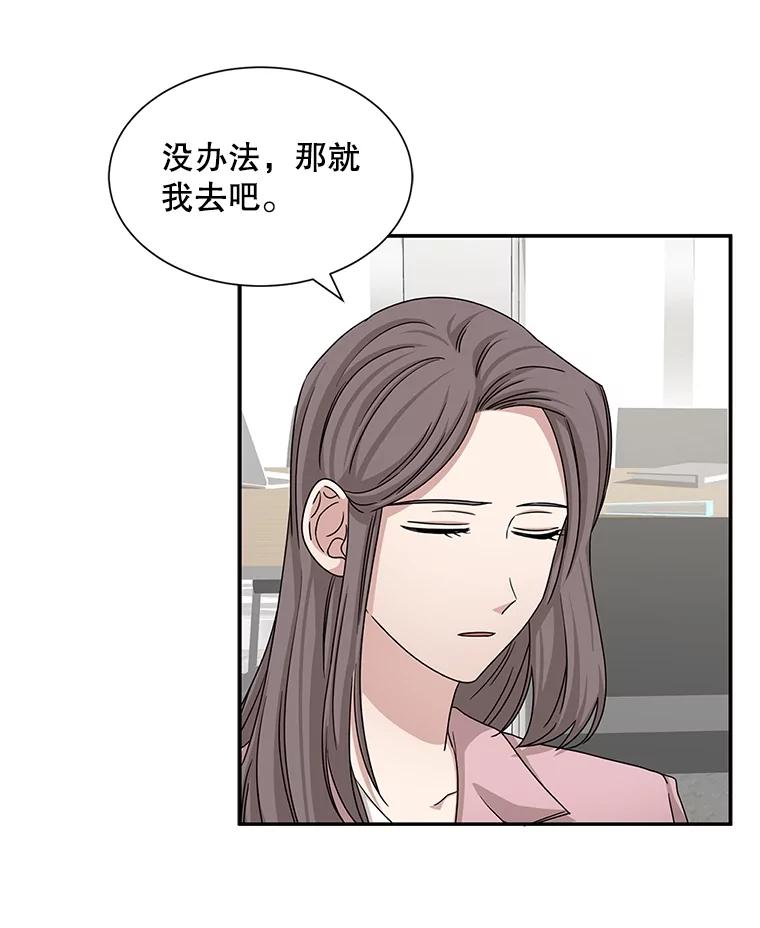 《通灵小说家》45.出国旅游 第48页