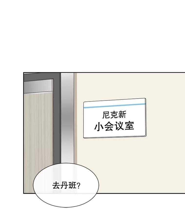 《通灵小说家》45.出国旅游 第40页
