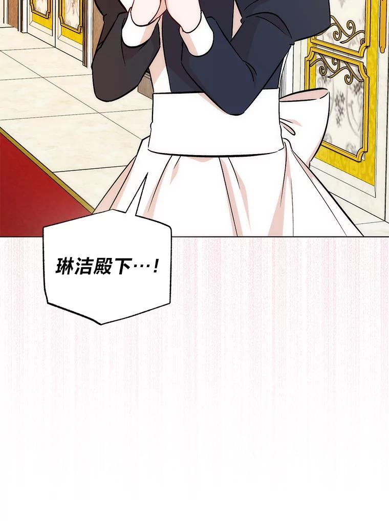 《成为短命女主的妹妹》45.莉可的日记 第62页