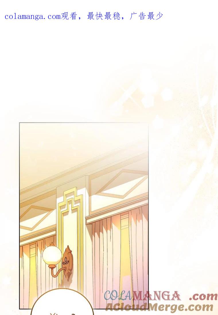《成为短命女主的妹妹》46.痛苦的结局 第1页