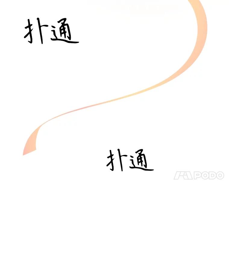 《通灵小说家》46.与女性交感 第4页