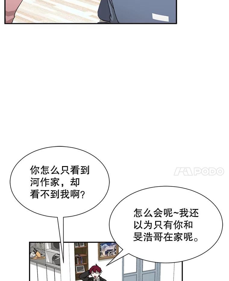 《通灵小说家》46.与女性交感 第72页