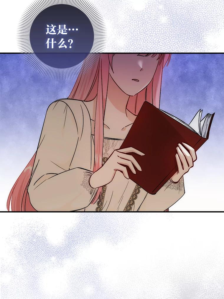 《成为短命女主的妹妹》46.痛苦的结局 第103页