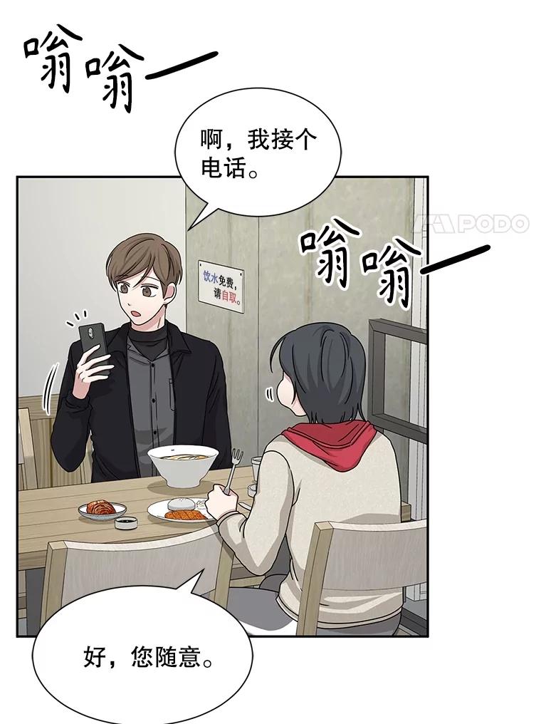 《通灵小说家》46.与女性交感 第42页